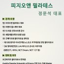 피지엔터테인먼트 이미지