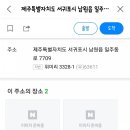 삼촌농수산