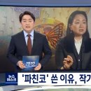 '솔로몬'에서 '선자'로‥＜파친코＞ 주인공을 바꿨다 (작가 인터뷰) 이미지