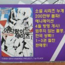 카게로우 | [후기]카게로우데이즈 만화2~7권 구입