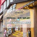 JB볼링 | 대연역 근처 맛집 서소문족발 따족+불족 반반세트 먹어본 후기
