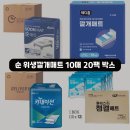 승주상사 | 위생 깔개매트 써보니 이렇네요