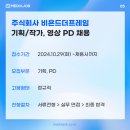 주식회사 더프레임 이미지