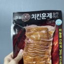 마늘 치킨 훈제 슬라이스 칼로리 다이어트 훈제오리 차이 후기