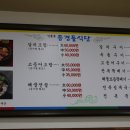 등경돌