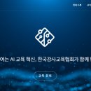 빛고을노인건강타운 | 생성형 AI 역량강화 프로그램— 빛고을노인건강타운 재직자 대상 특별 과정