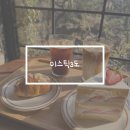 미스틱베이커리 | 제주 노형동 대형 카페 미스틱3도