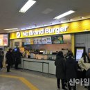 신세계푸드노브랜드버거노량진점 이미지
