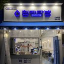 청자다방금호 이미지