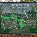 서리풀공원 이미지