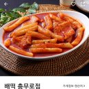 배떡충무로점 네이버블로그