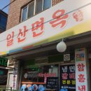 탄중로221번길 이미지