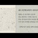 조선괴담실록,유정호,임금이 애지중지하던 왕자의죽음, 무녀,형조, 판수, 국무, 가이, 성녕대군, 궁위, 잡신, 음사, 보문, 홍건적, 이미지