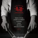 육끝영통