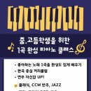 마레실용음악학원