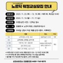 맨발걷기(노르딕워킹) 이미지