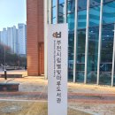 시립별빛 어린이집 | 방학에 갈만한 곳 부천 옥길 별빛마루도서관 주차 시간(feat.유아자료실)