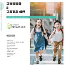 사회적협동조합 제이랑교육진흥원