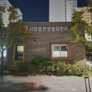 시립장현샛별어린이집 | 시립장현샛별어린이집, 가스 없는 안전한 주방 완성! 그리첸 업소용 인덕션 빌트인렌지 설치사례