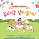 춘천시동물보호센터 이미지