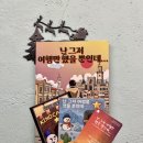 남부새마을금고 | [서울 송파구/방이동] 머더파커 WOW 잠실점