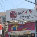 촌당