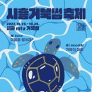 거북 파크 이미지