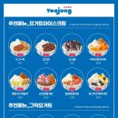 카페요아정순천