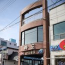 마도횟집 이미지