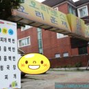 산골짜기쌈밥마을 티스토리