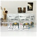 산해푸드