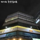 세븐일레븐인천경서중앙점 | [인천/계양] 점핑하이 작전점 : 계양구청실내운동 맛집｜찌기태기의 커플 운동 추천 솔직후기