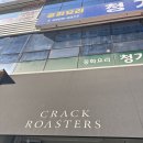 크랙로스터스 | 마곡나루 카페 크랙로스터스 내돈내산 후기, 플랫화이트 맛집