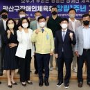 광주광역시광산구체육회
