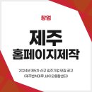 제주벤처마루 네이버블로그