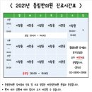 동림한의원(강서점) 이미지