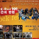 [추천] 'K-Rock 101' 10일간의 반란' ! 이미지
