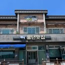 하동편백나무민박 이미지