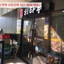 사들로 123번길 이미지