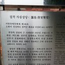 칠곡 가실성당 이미지