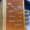 대전 전민동 탁구장 “전민탁구클럽” 방문 후기