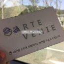 아르테베니에커피 이미지