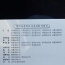 벽방초등학교 이미지