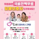 참사랑요양보호사교육원 이미지