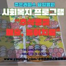 공주세종요양병원 | [대전 세종 공주 요양병원] 사회복지 프로그램 : 추석명절 기간 미술치료, 놀이치료 시간