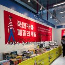 코너맨(CORNER MAN) | 남자아이 영어 시작은 스파이더맨으로! 북메카 패밀리세일 방문기