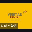 마포 수학학원 추천 베리타스학원 성적 향상과 공부 습관, 한 번에 잡는 비결