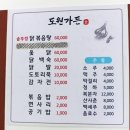 도원가든 이미지