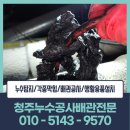 시원병원 | 청주 병원 하수구 막힘 메인 주철관에서 시원하게 뚫어 충북대병원 단골현장 출동 후기