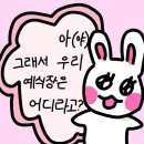 아모르가든 | [Wedding.4] 27년 5월 예식 웨딩홀 투어(아모르아트/모든날웨딩/에스가든/아름다운웨딩홀) 후기 🎪
